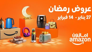بخصومات تصل إلى 75% أمازون تُطلق تخفيضات رمضان السنوية
