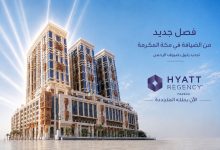 فندق جبل عمر حياة ريجنسي مكة يعلن اكتمال أعمال تجديد أحد أبراجه الفندقية
